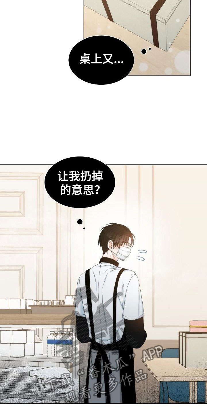 第9章：误会18