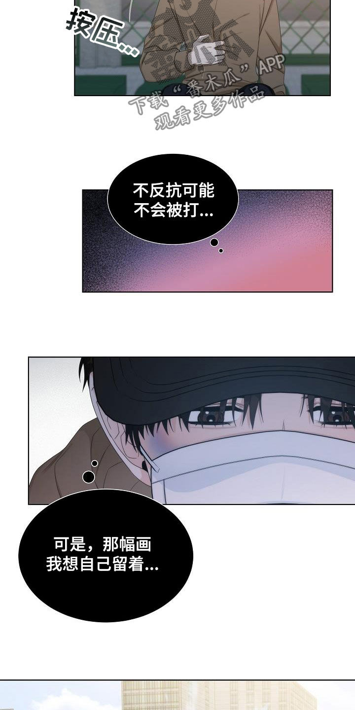 第28章：挨打11