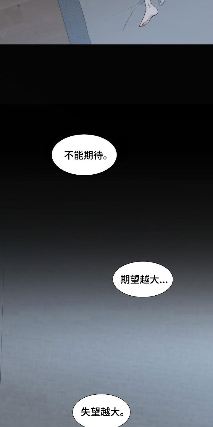 第16章：被打18