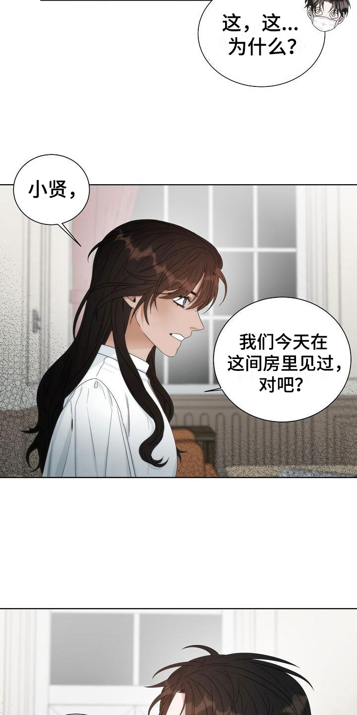 第4章：失窃3