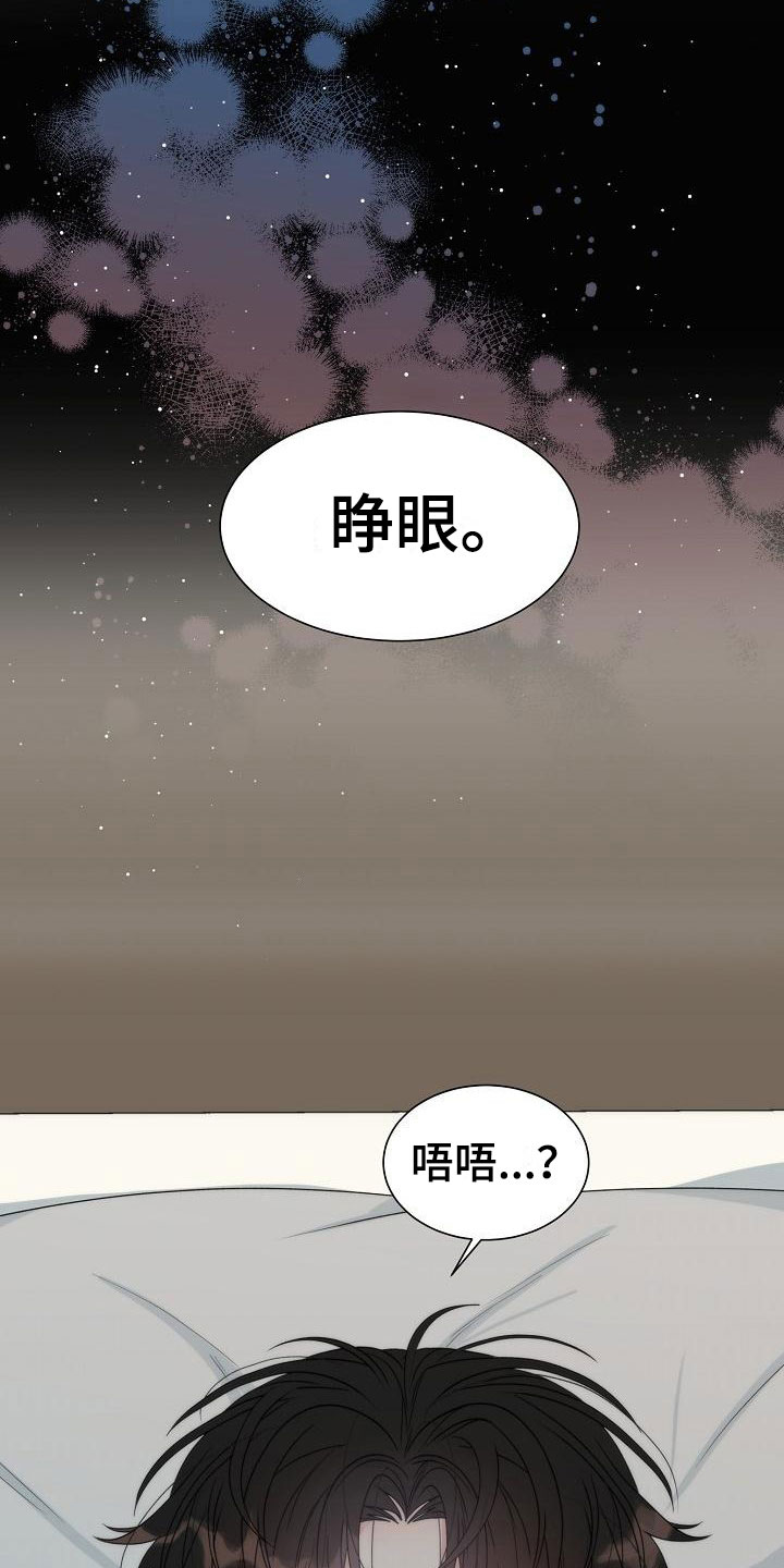 第3章：是他19