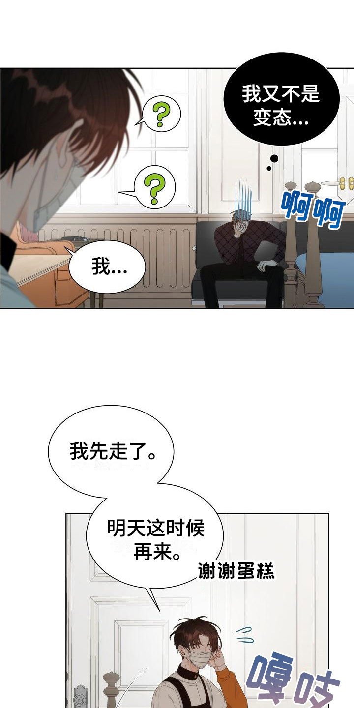 第6章：观察11