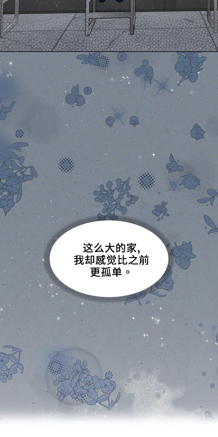 第40章：【第二季】想念9