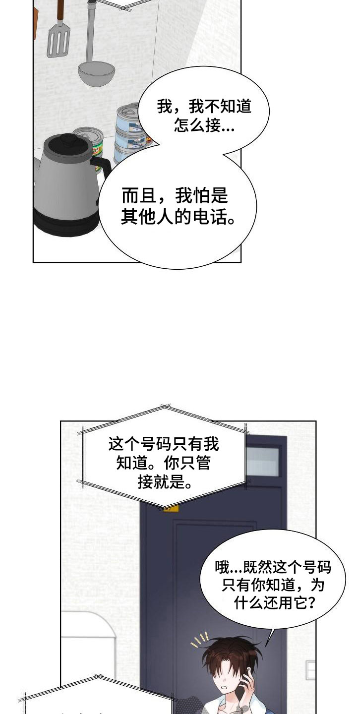 第15章：失约11