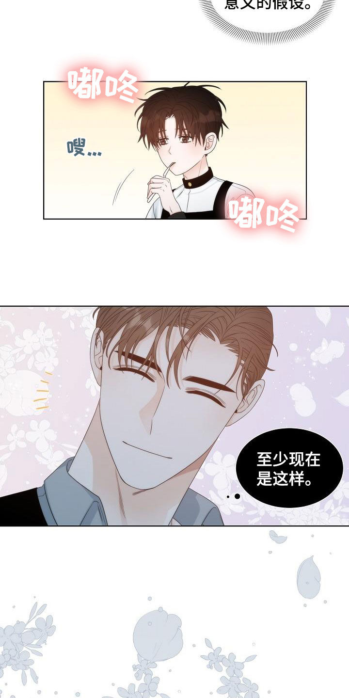 第27章：弱者11