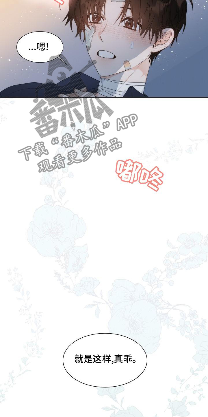 第36章：【第二季】回报8