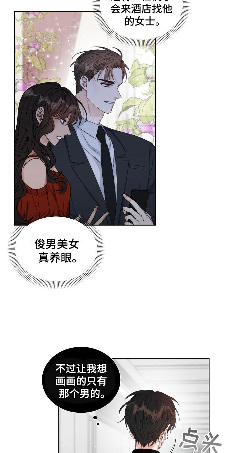 第3章：是他2