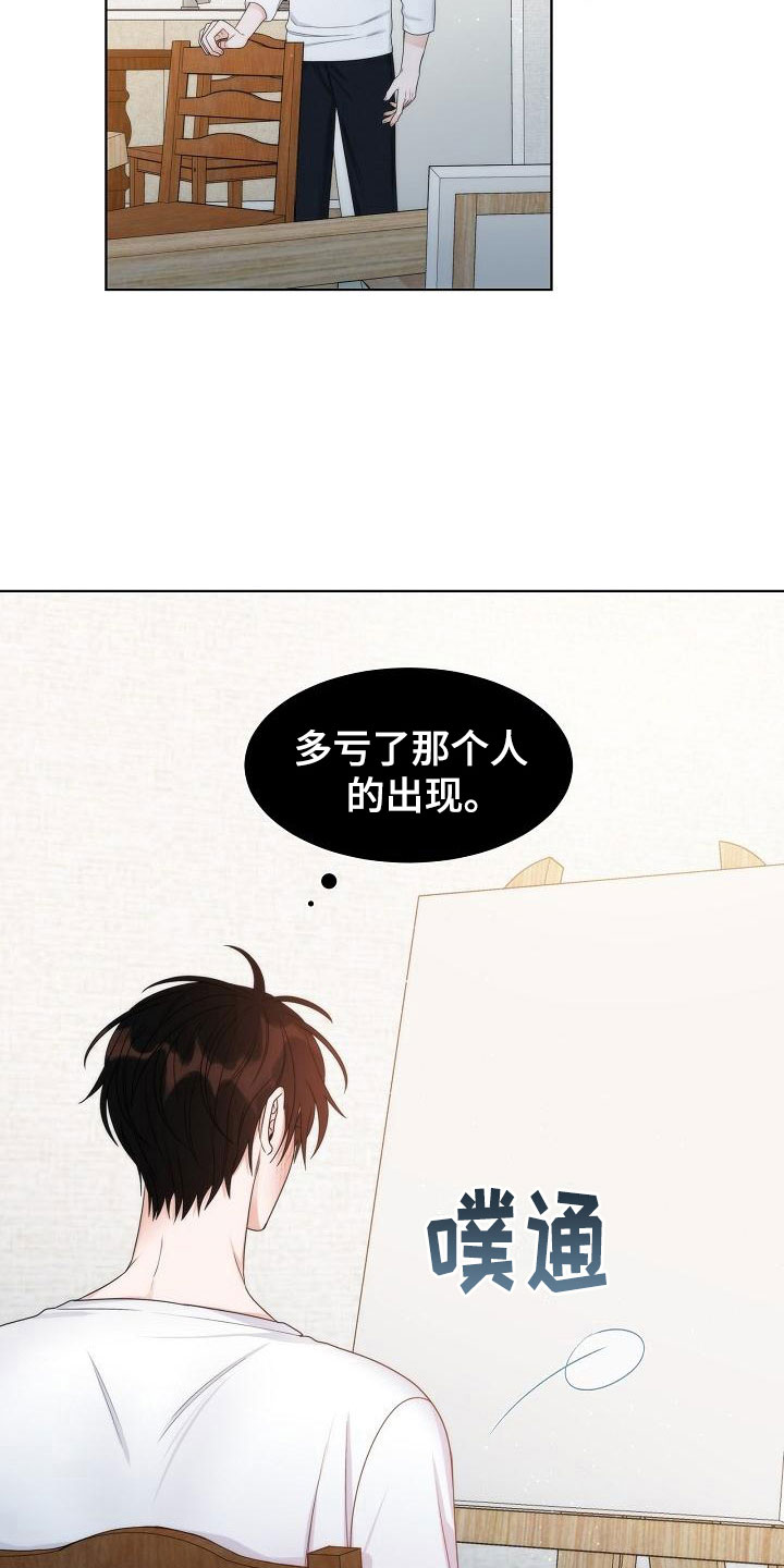 第16章：被打24