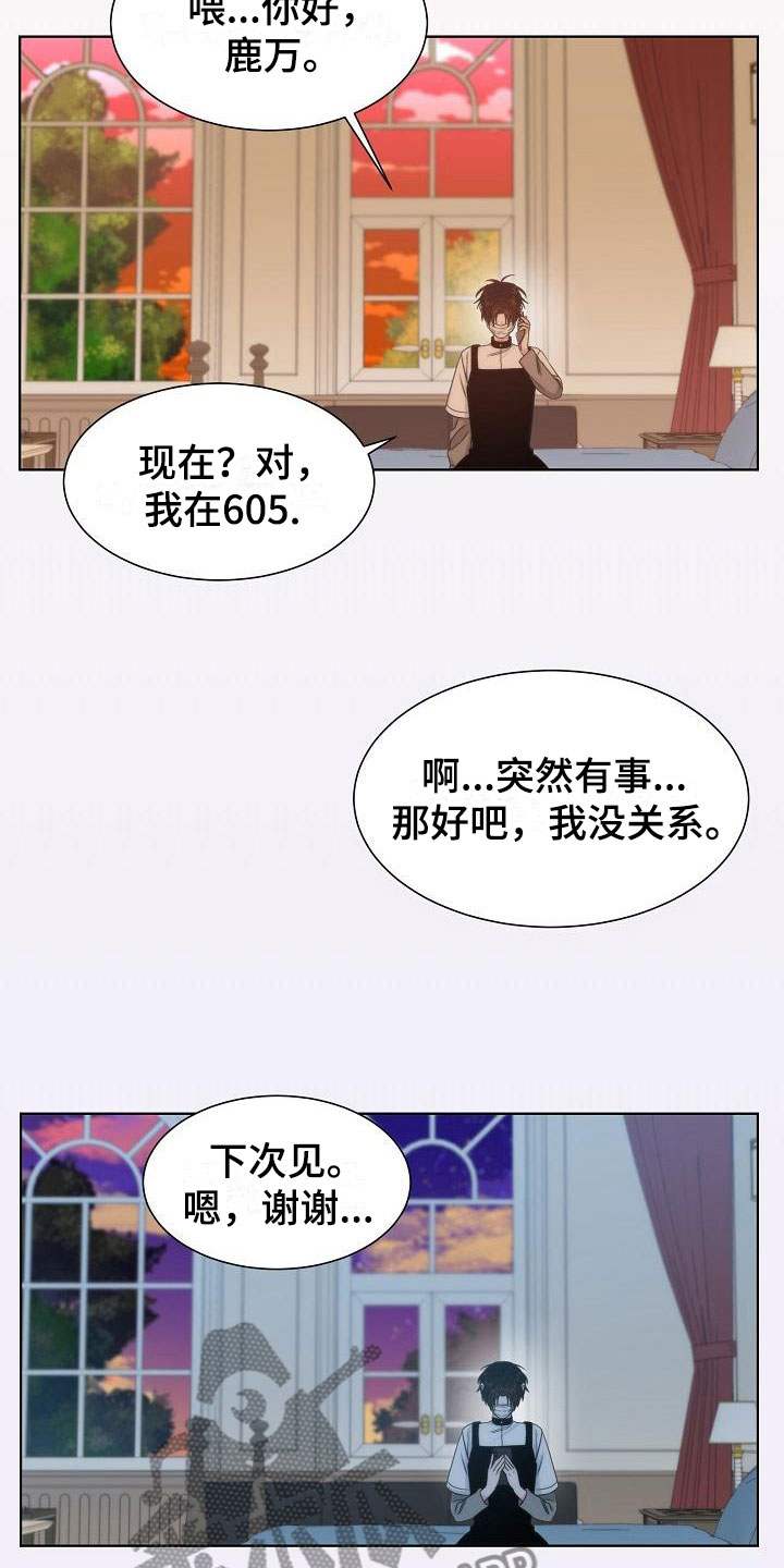 第15章：失约19
