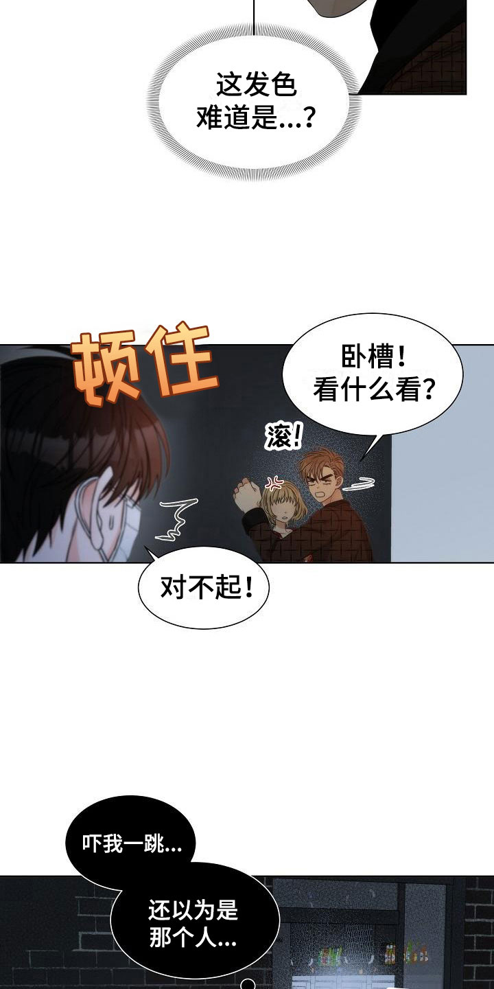 第8章：错认23