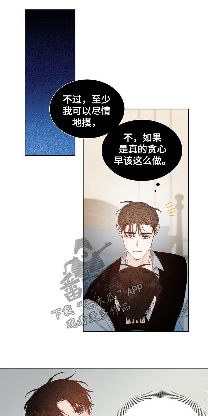 第27章：弱者9