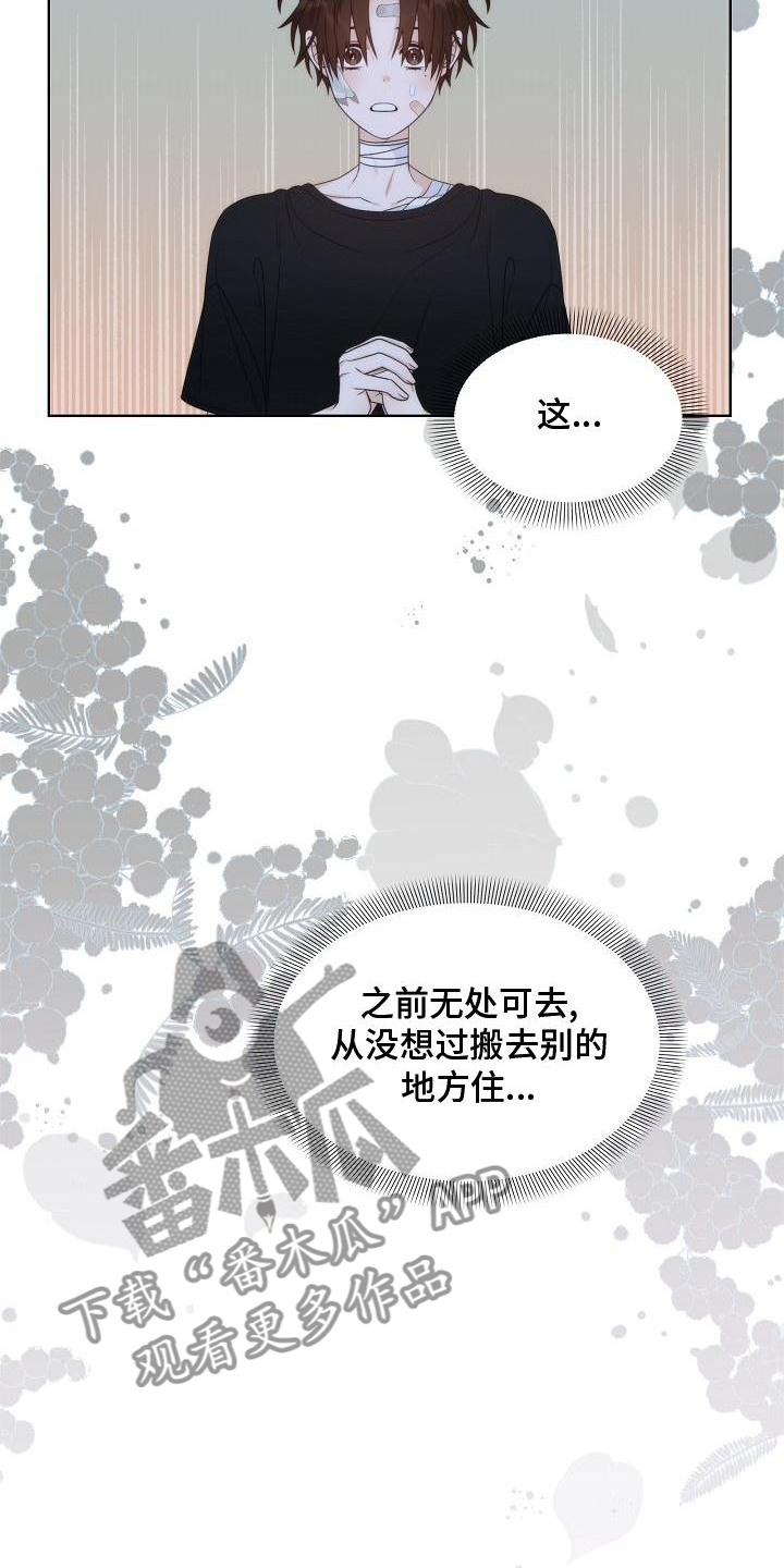 第37章：【第二季】接受13