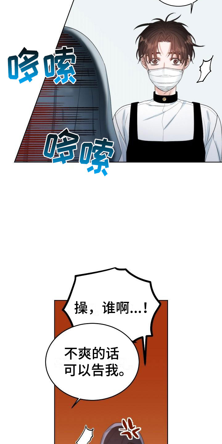 第1章：初遇6