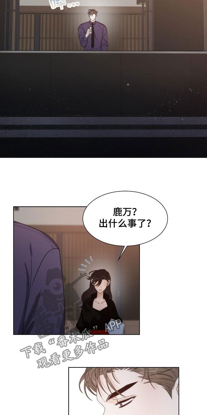 第33章：【第一季完结】呼救1