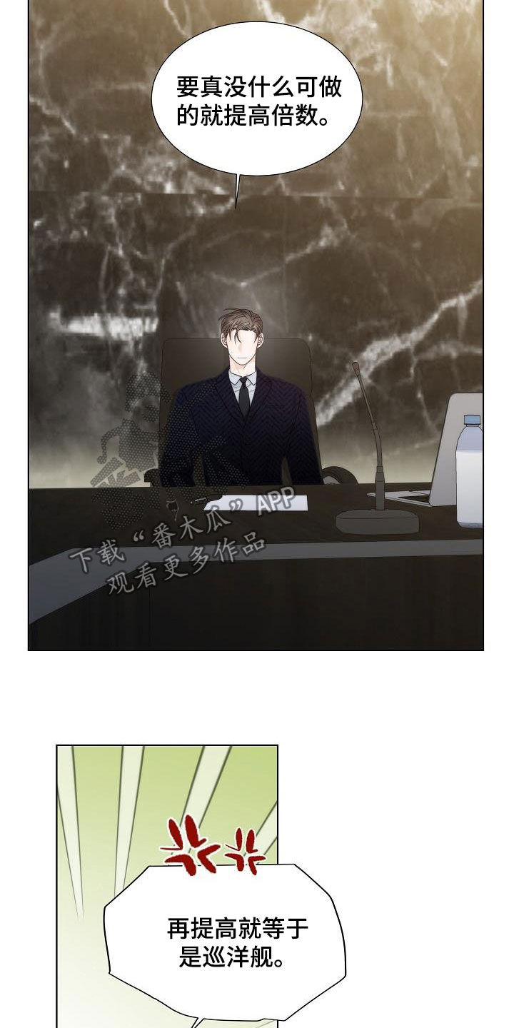 第29章：计划2