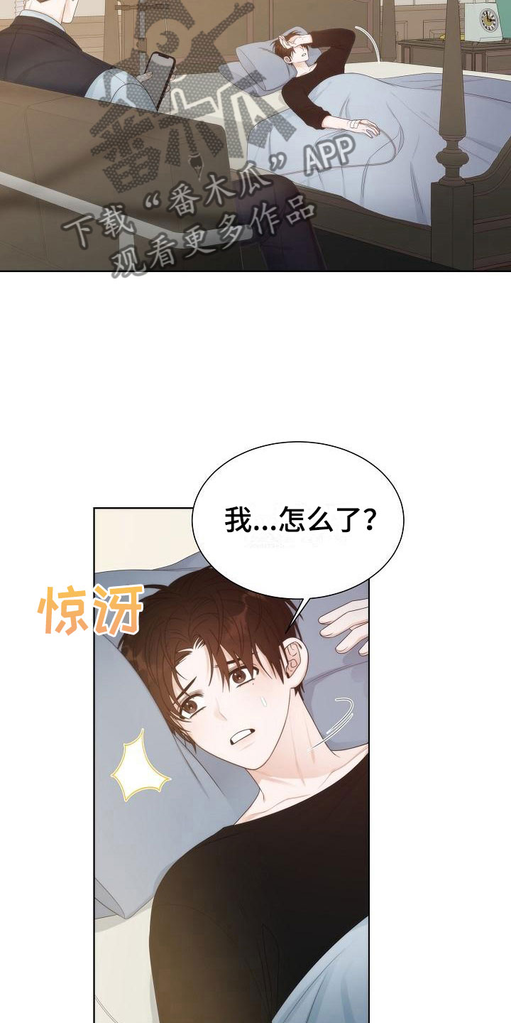 第10章：中毒22