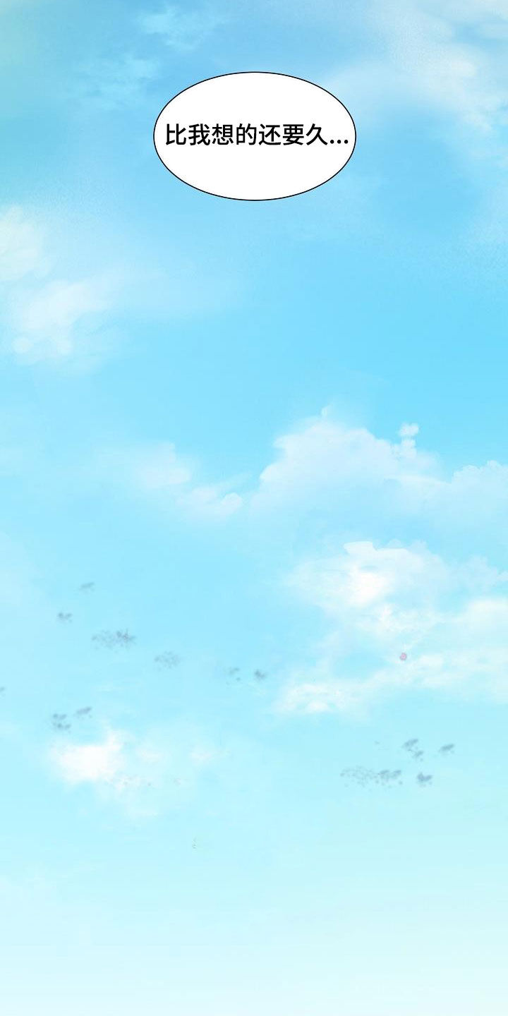 第26章：魔怔8