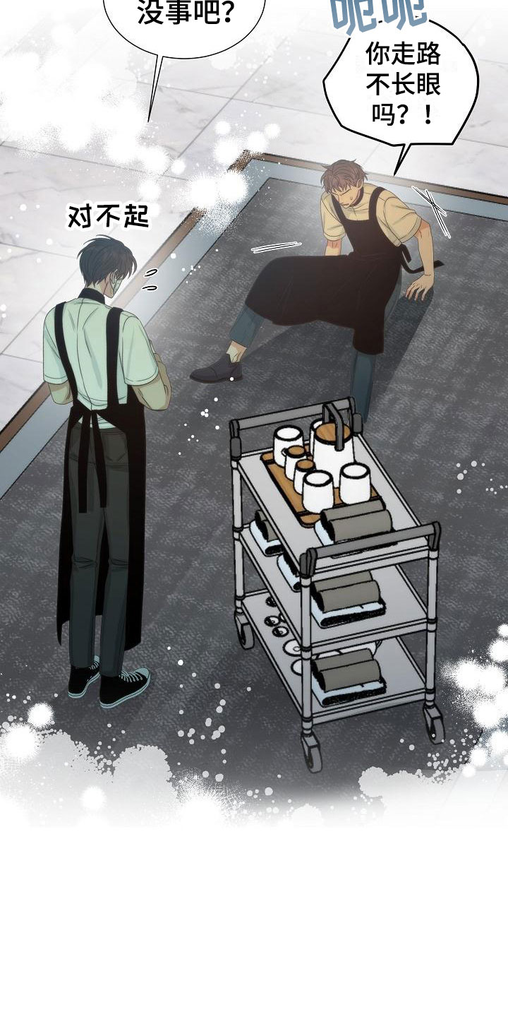 第3章：是他6