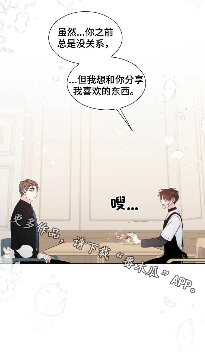 第25章：区别对待15