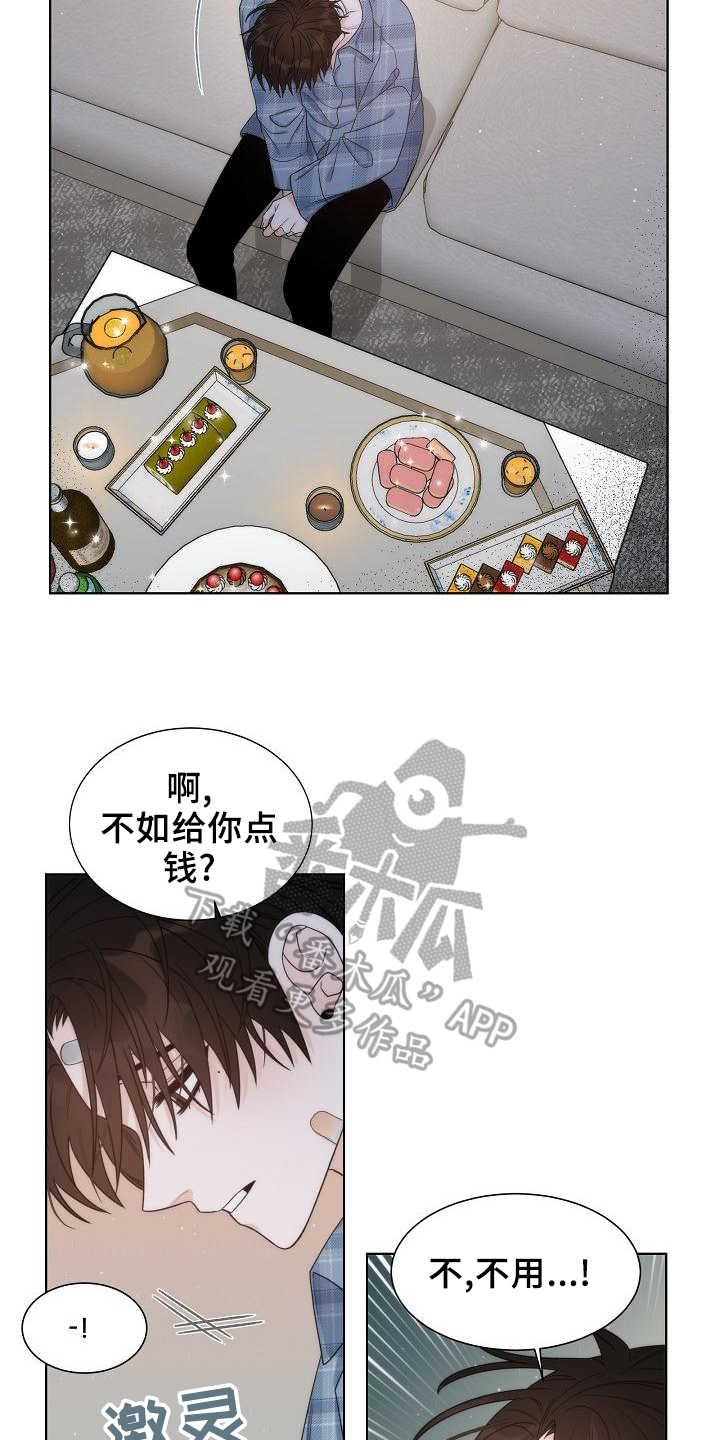 第38章：【第二季】安排12