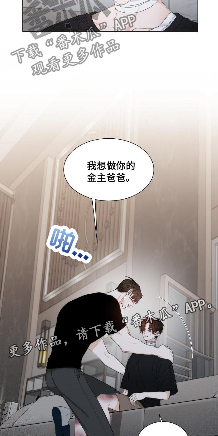 第37章：【第二季】接受10
