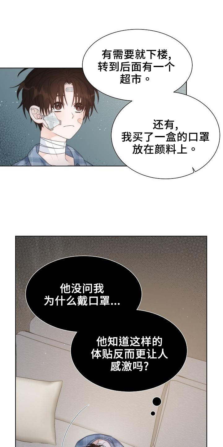 第38章：【第二季】安排11