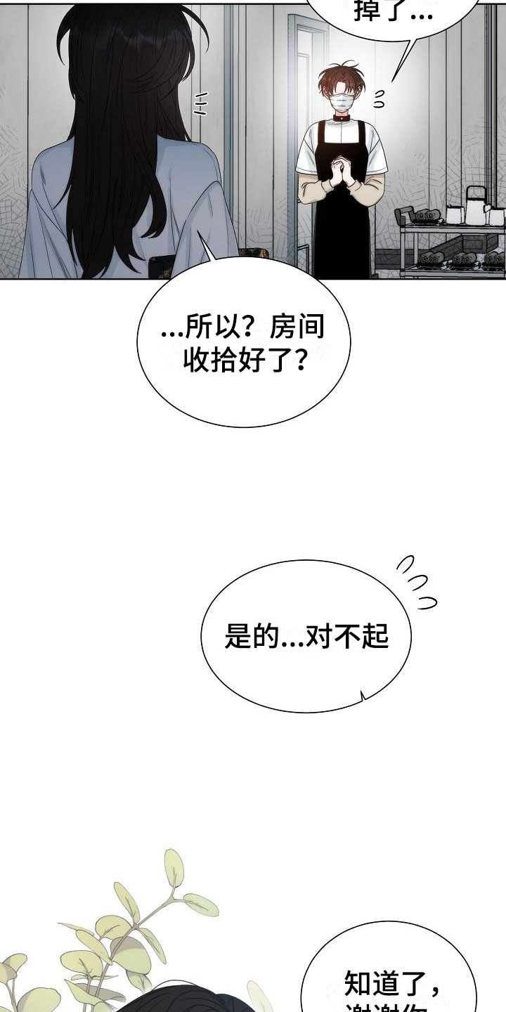 第3章：是他15