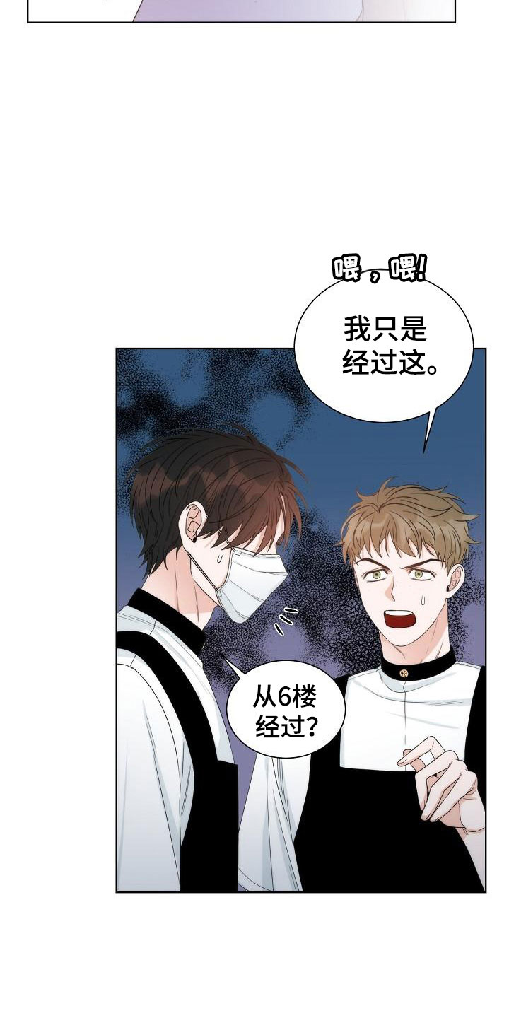 第3章：是他8