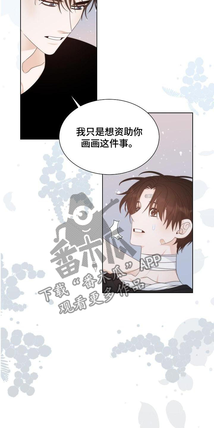 第37章：【第二季】接受17