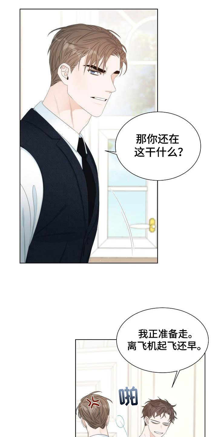 第7章：口嫌体正3