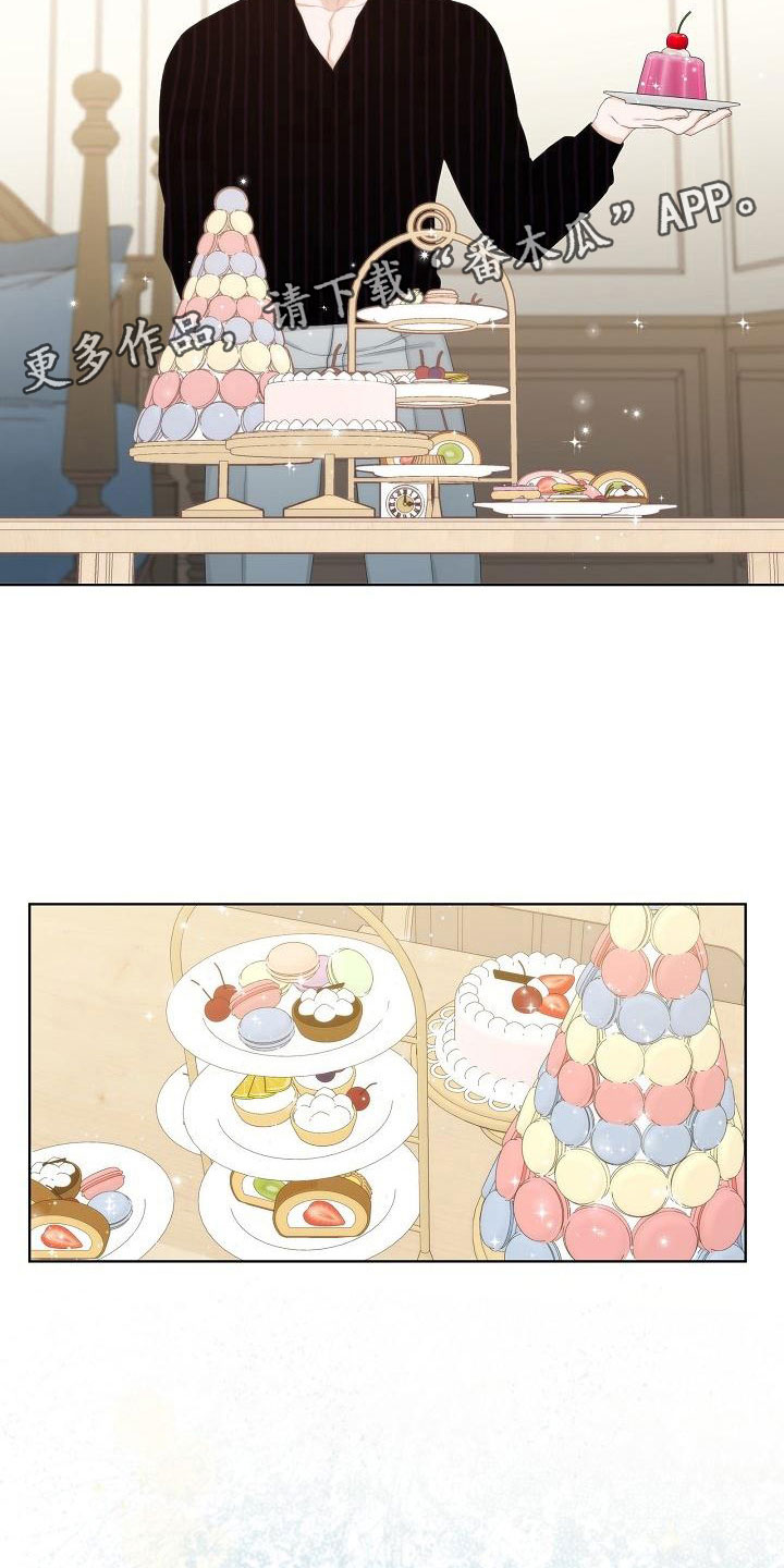 第8章：错认2