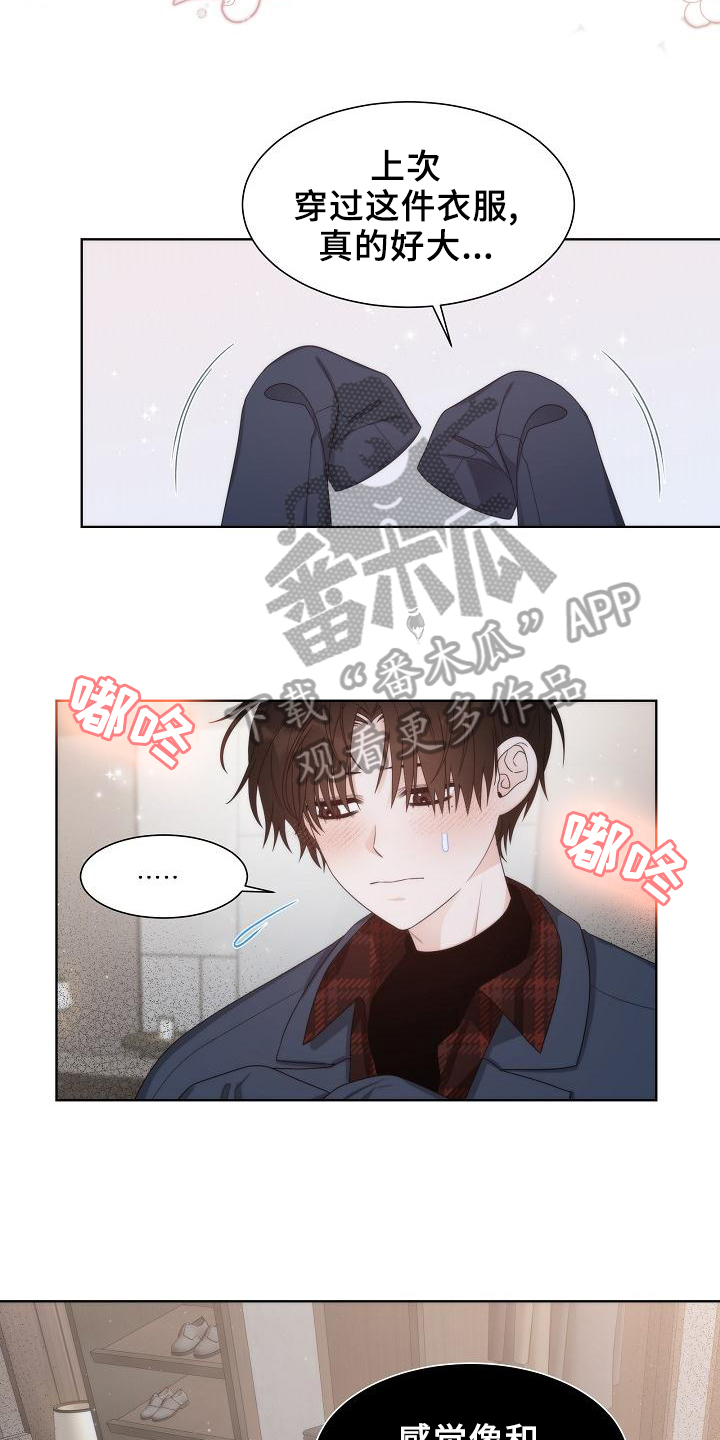 第40章：【第二季】想念14