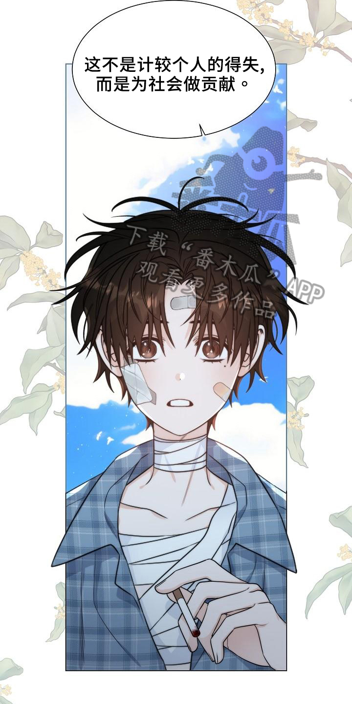 第39章：【第二季】天堂7
