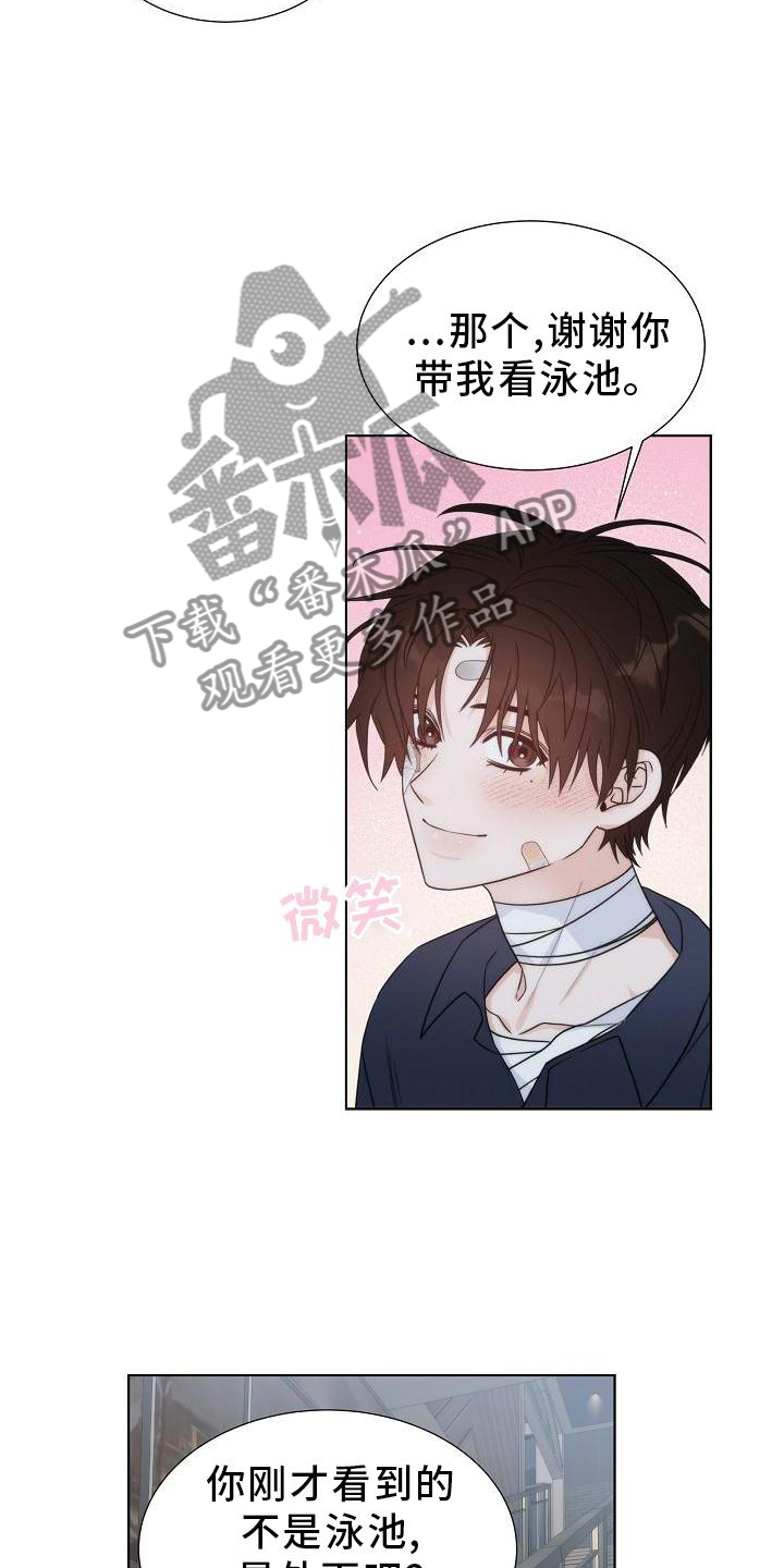 第35章：【第二季】想去外面看看14