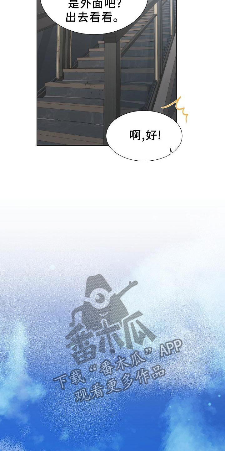 第35章：【第二季】想去外面看看15