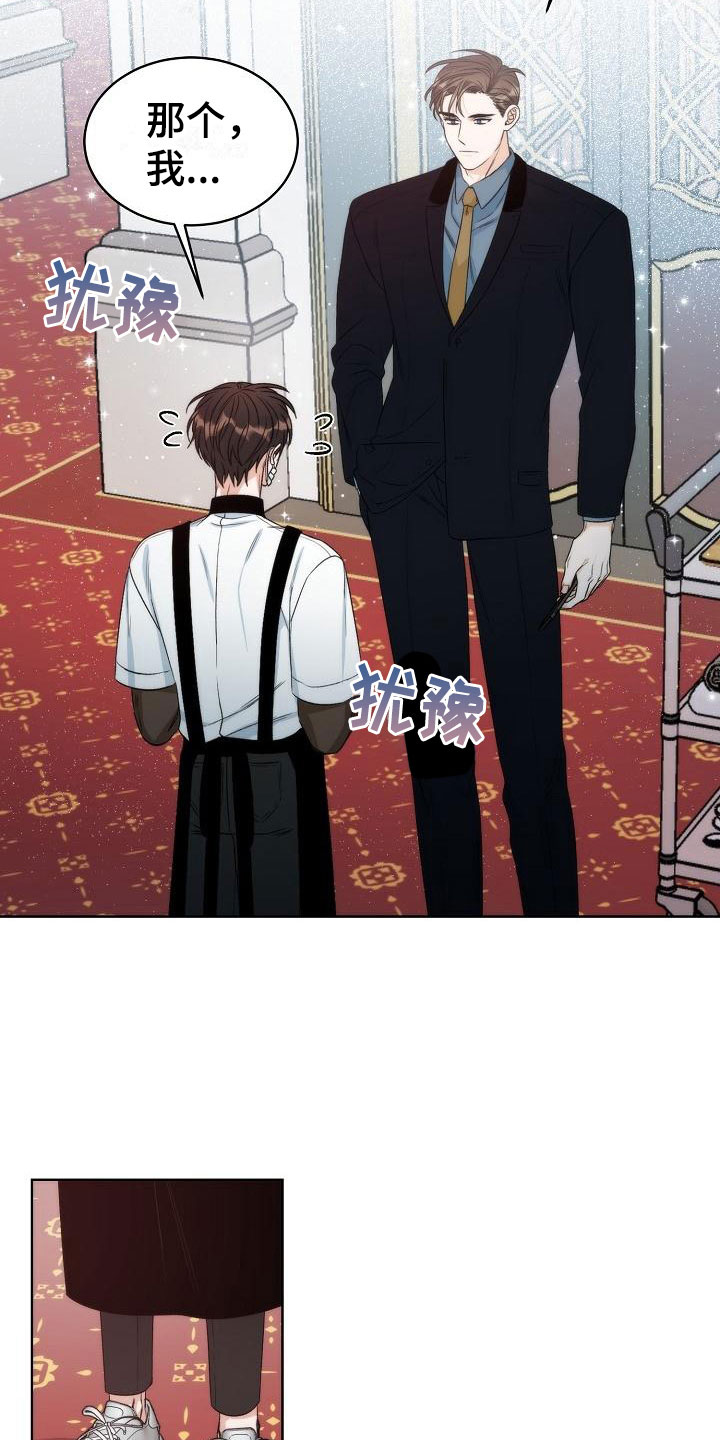 第2章：互换15