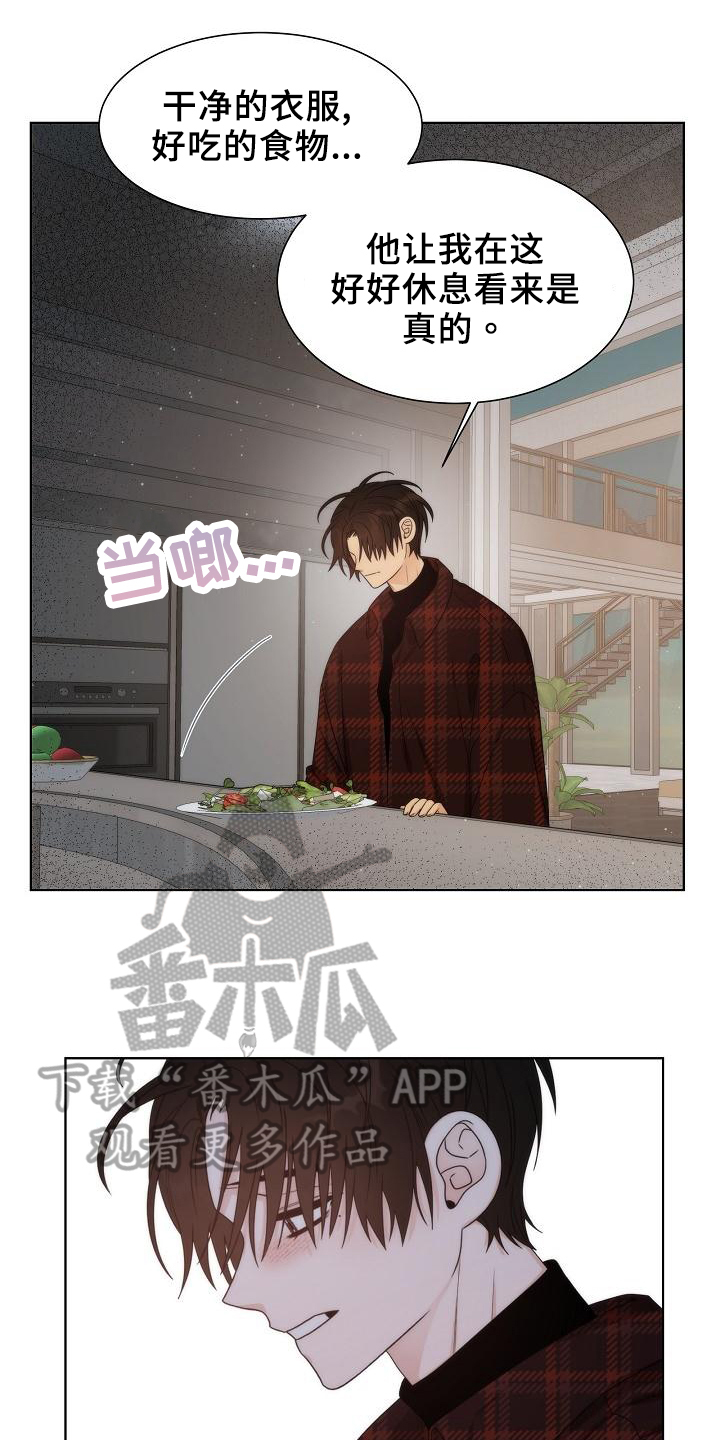 第40章：【第二季】想念7