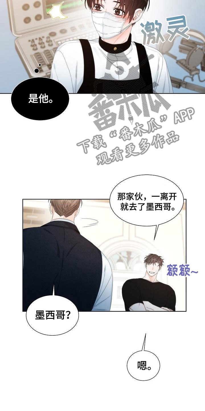 第7章：口嫌体正2