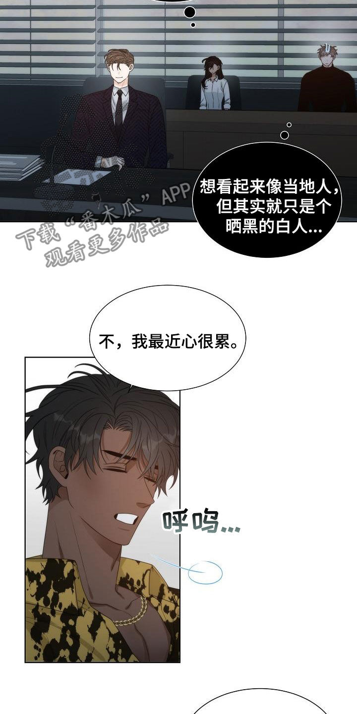 第30章：很累2
