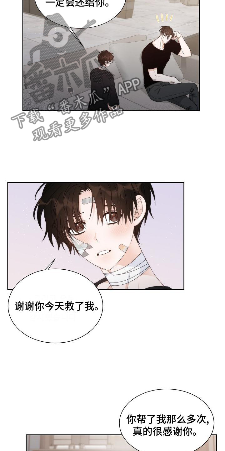 第37章：【第二季】接受5
