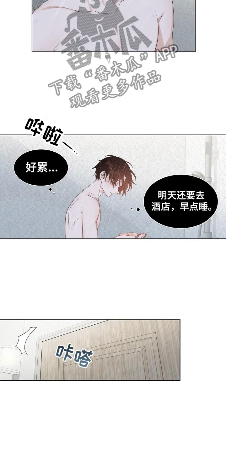第15章：失约2