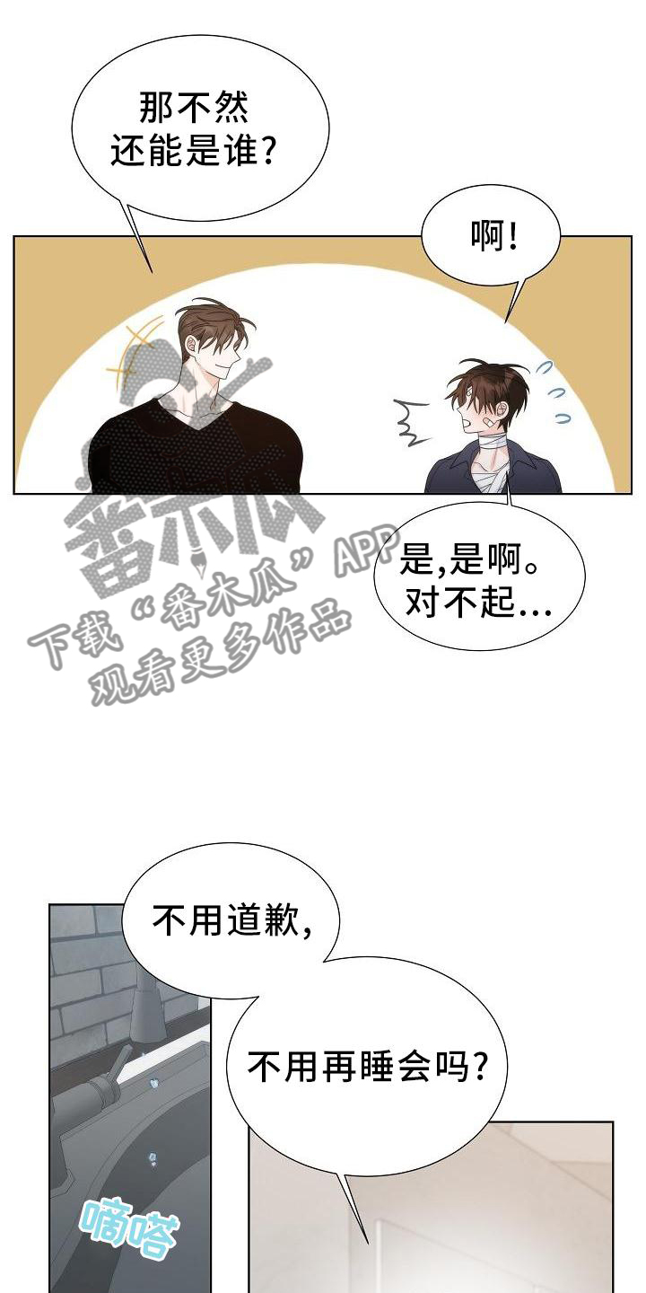 第35章：【第二季】想去外面看看3