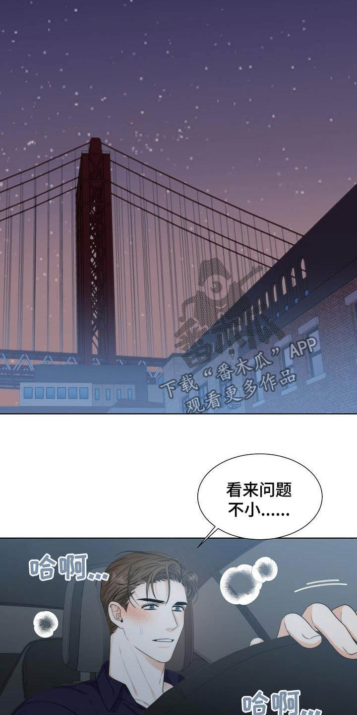 第20章：想他13