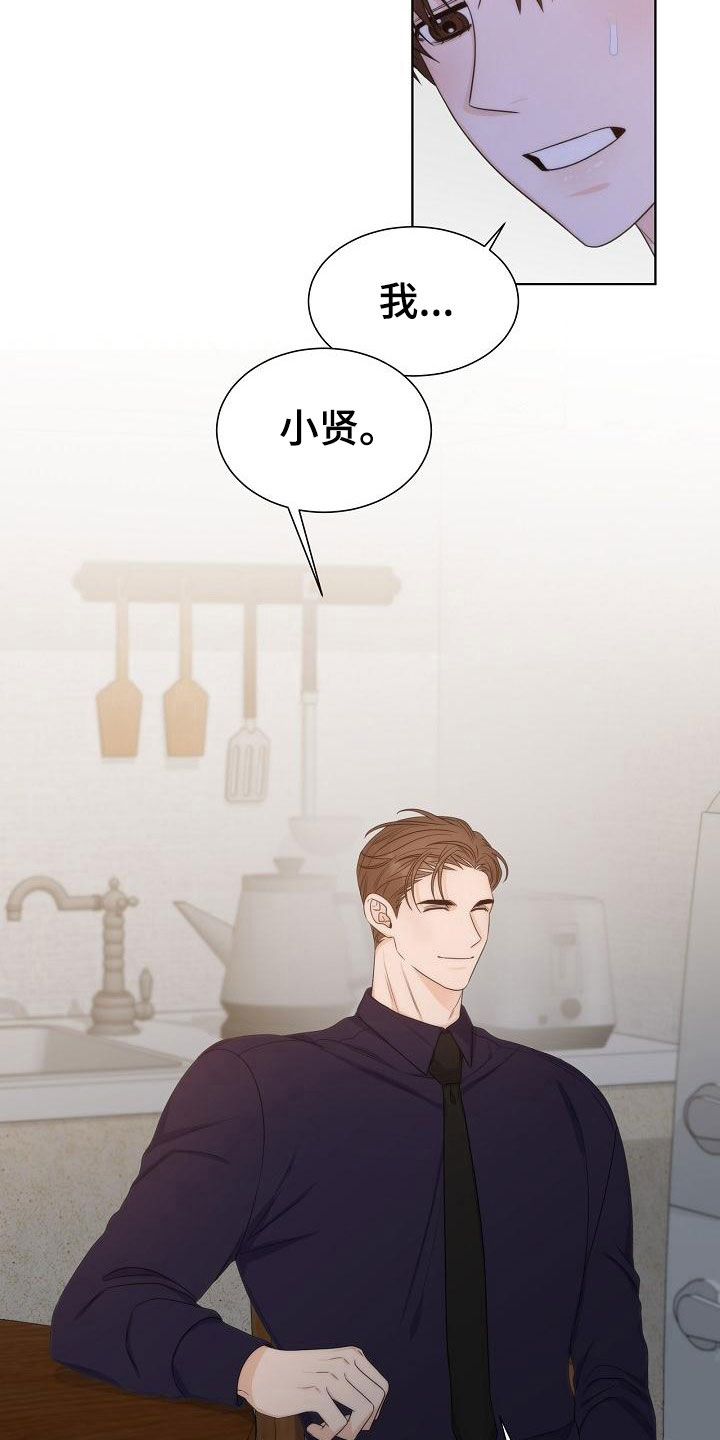 第18章：入室21