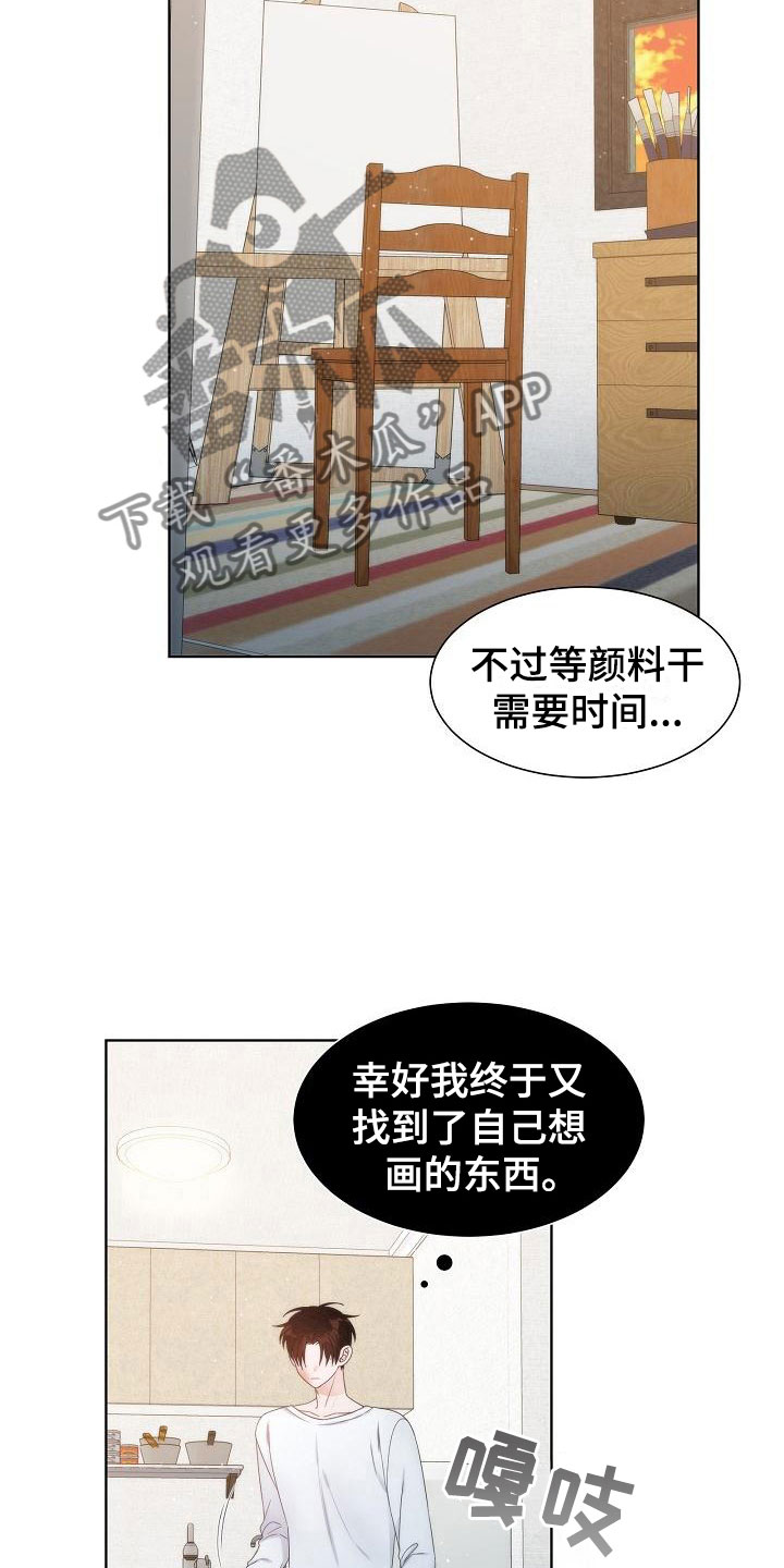 第16章：被打23
