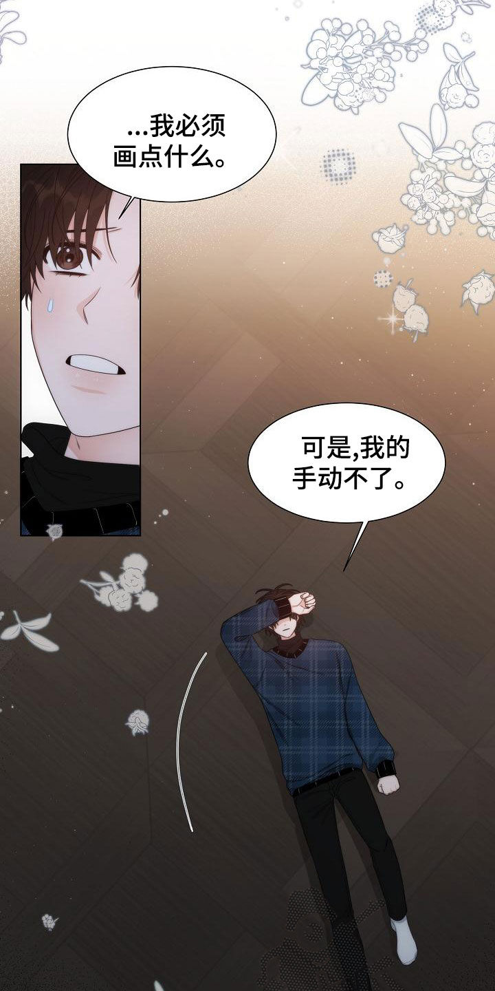 第42章：【第二季】一无所获1