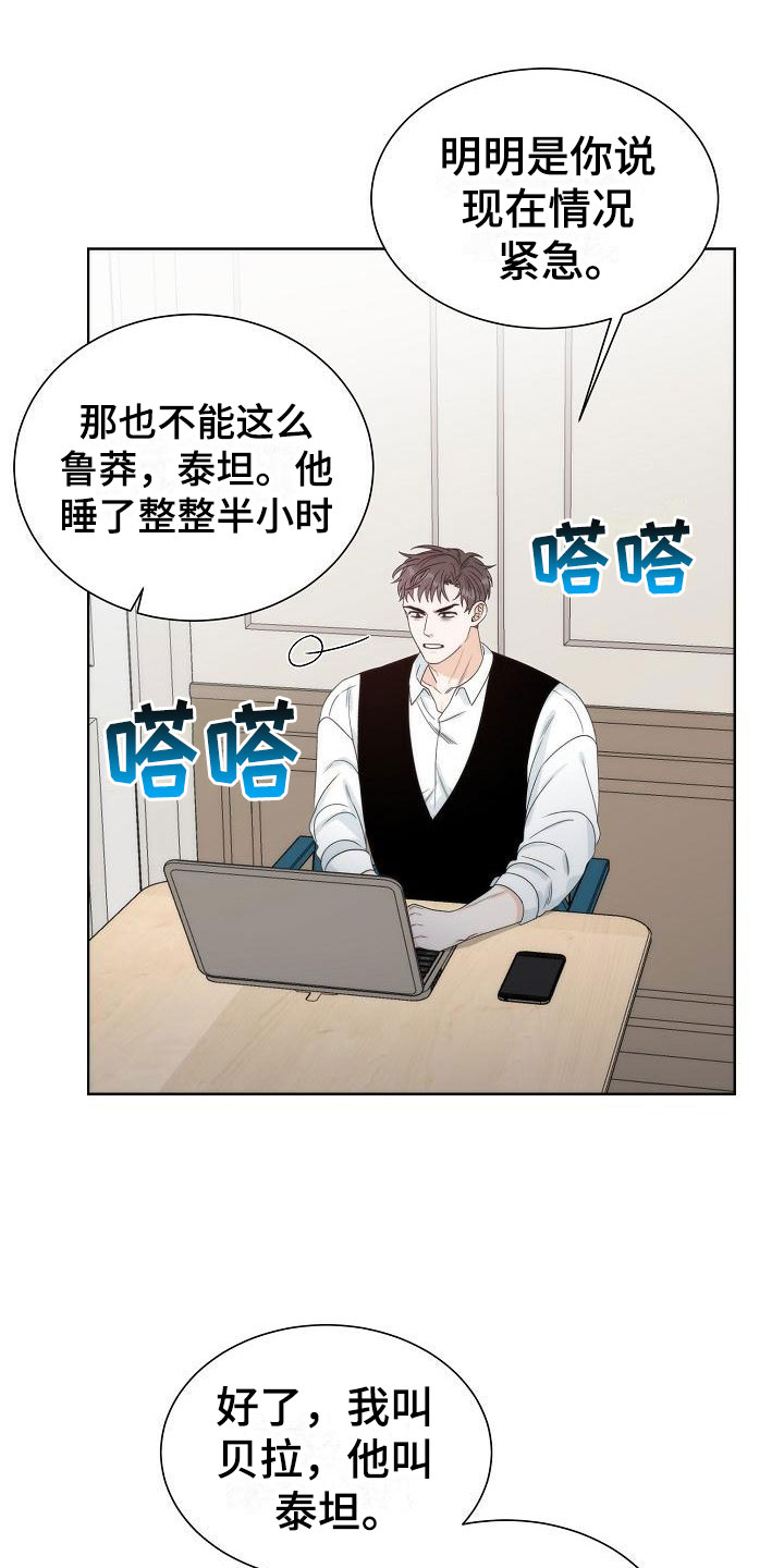 第3章：是他22