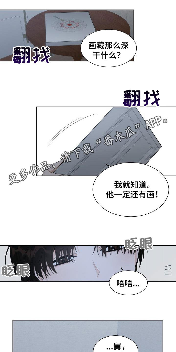 第28章：挨打0