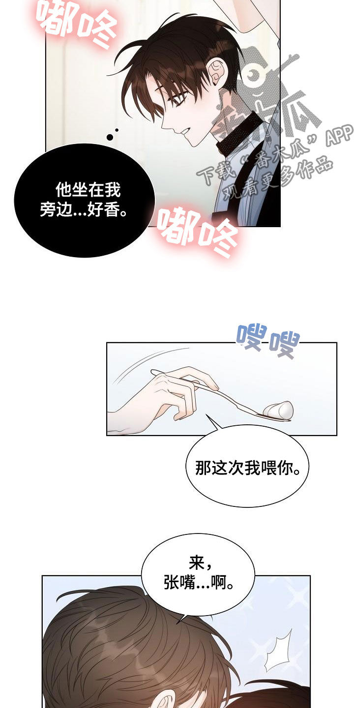 第27章：弱者3
