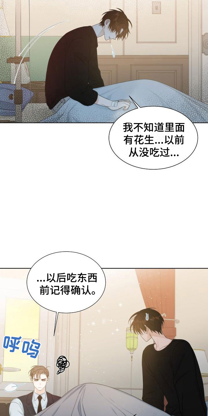 第10章：中毒25